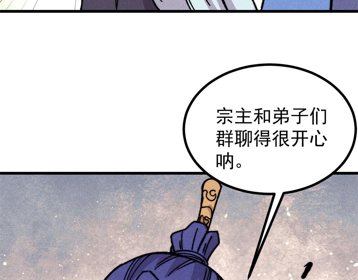 🍟万古最强宗 508 你愿意牺牲成为变态么？ 第19页