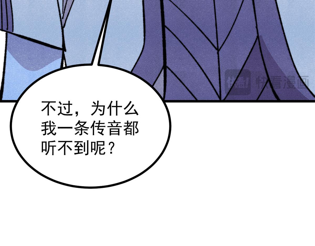 🍟万古最强宗 508 你愿意牺牲成为变态么？ 第22页