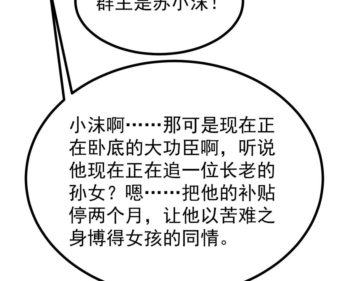 🍟万古最强宗 508 你愿意牺牲成为变态么？ 第26页