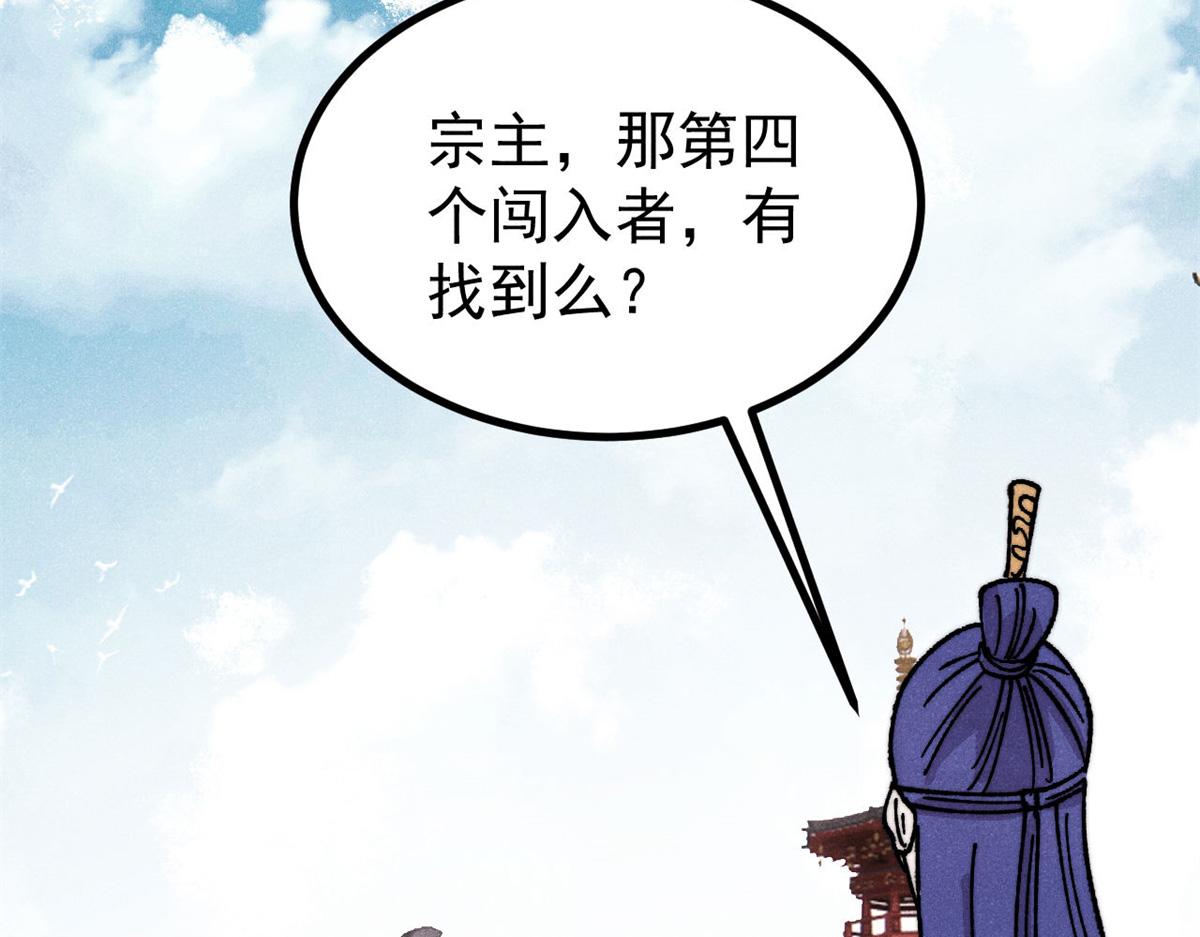 🍟万古最强宗 508 你愿意牺牲成为变态么？ 第28页