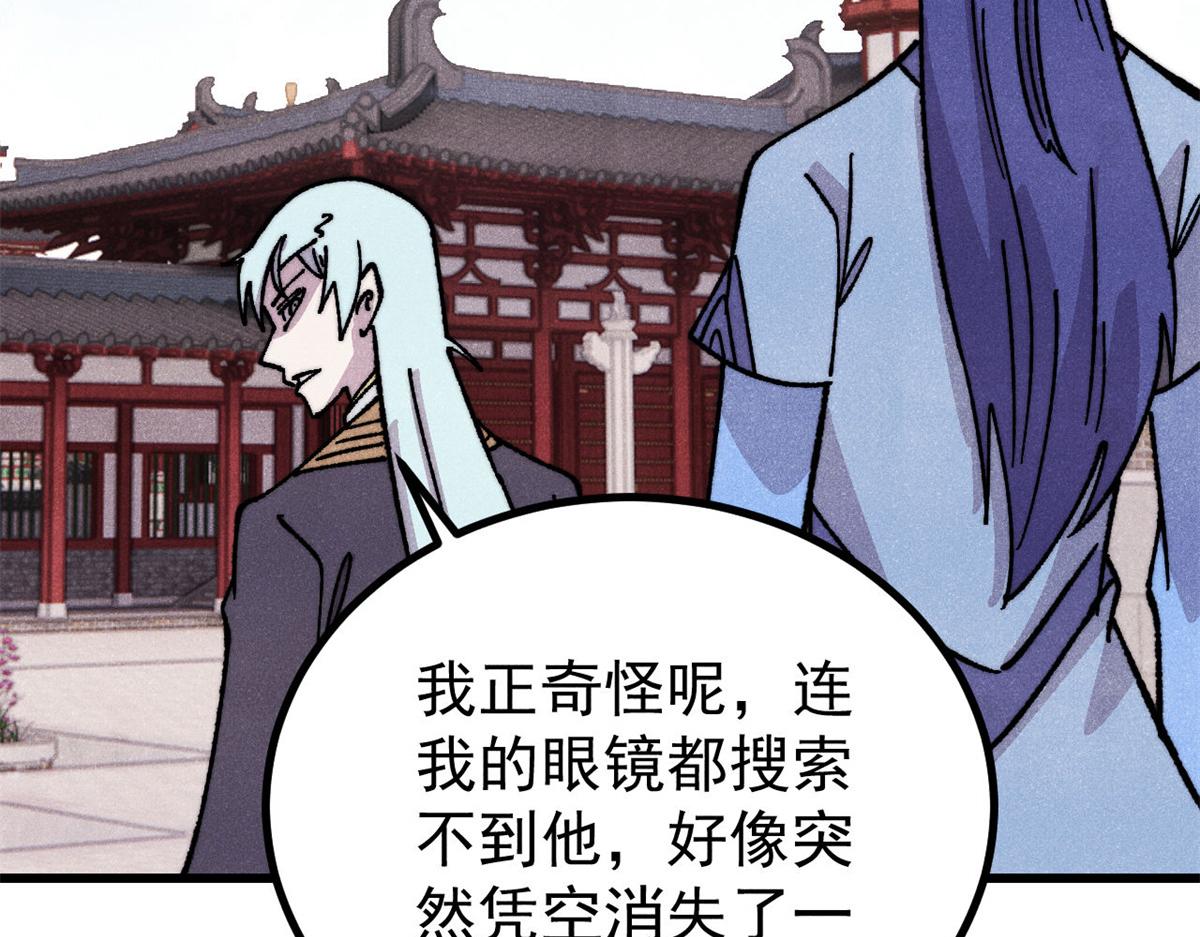 🍟万古最强宗 508 你愿意牺牲成为变态么？ 第29页