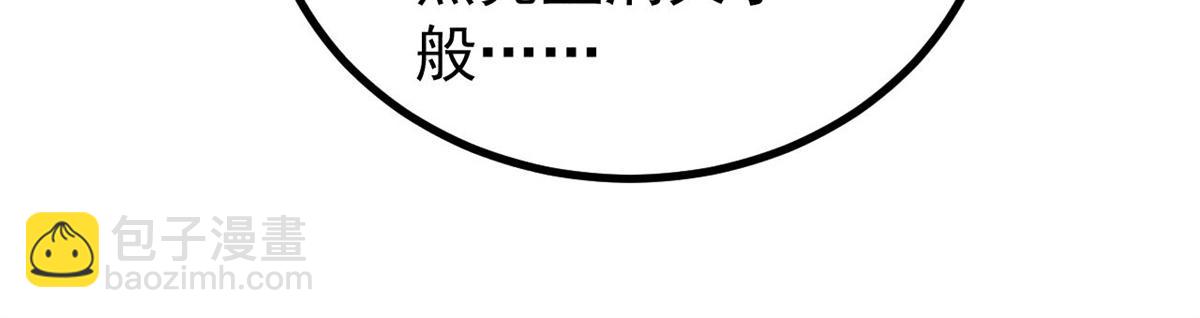 🍟万古最强宗 508 你愿意牺牲成为变态么？ 第30页