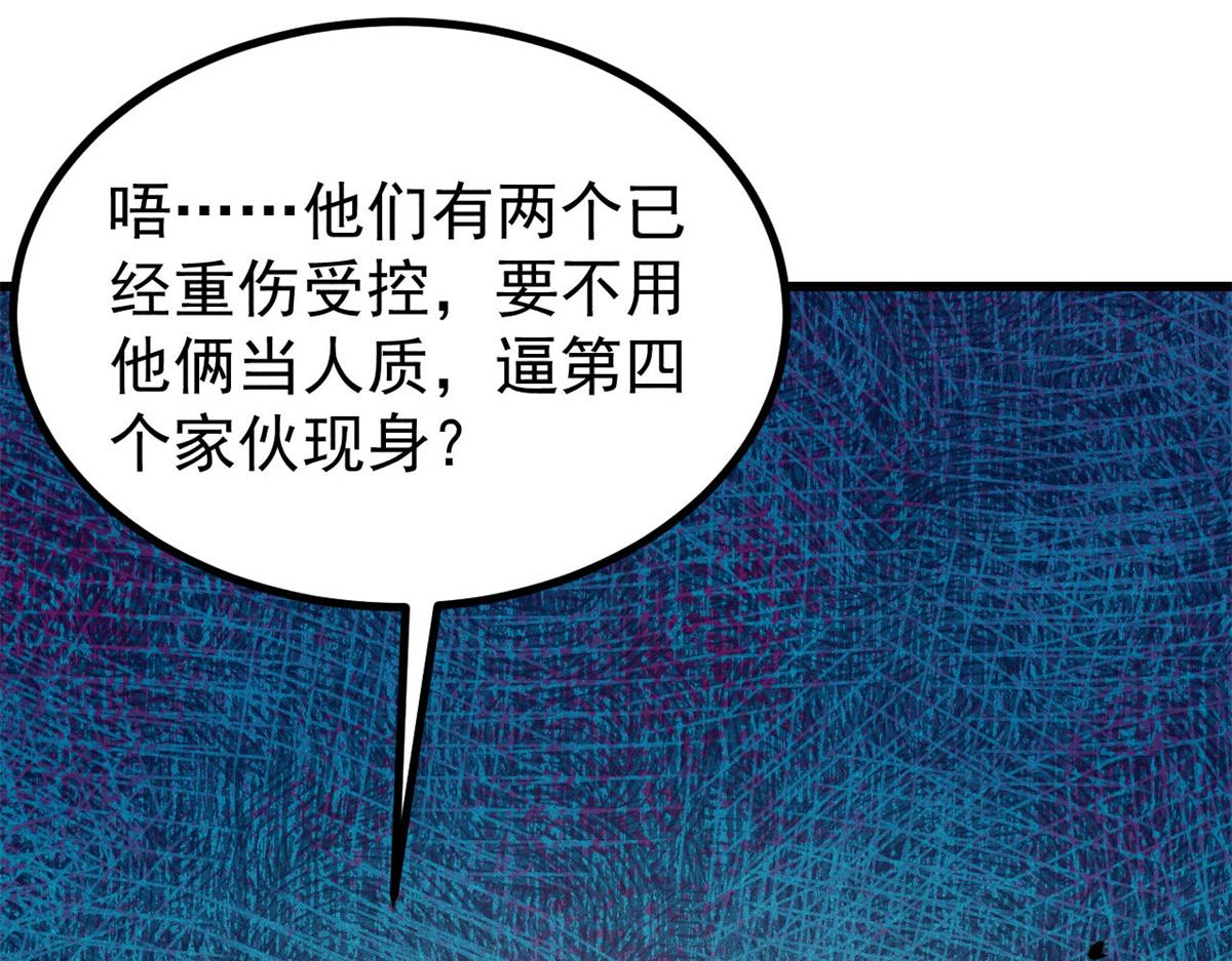 🍟万古最强宗 508 你愿意牺牲成为变态么？ 第31页