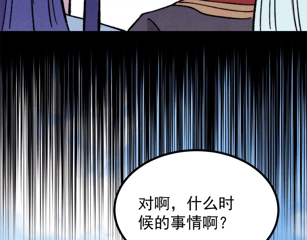 🍟万古最强宗 508 你愿意牺牲成为变态么？ 第37页