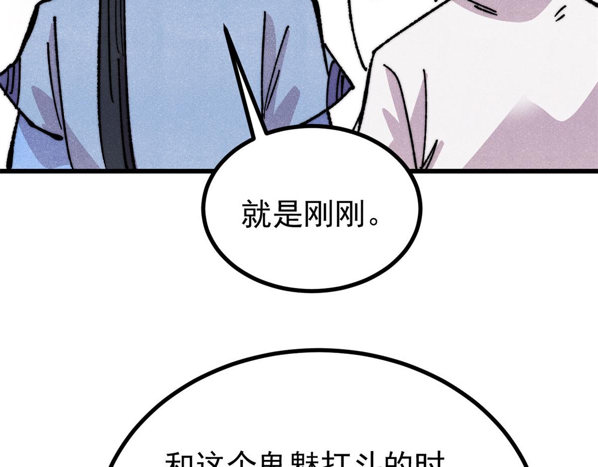 🍟万古最强宗 508 你愿意牺牲成为变态么？ 第40页