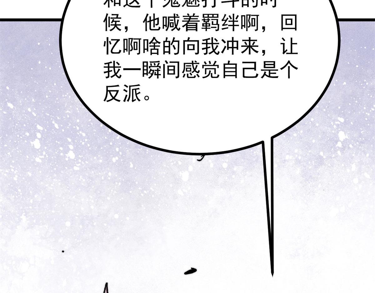 🍟万古最强宗 508 你愿意牺牲成为变态么？ 第41页