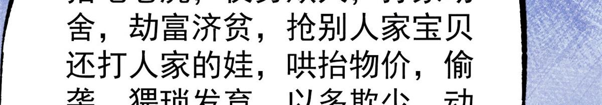 🍟万古最强宗 508 你愿意牺牲成为变态么？ 第45页