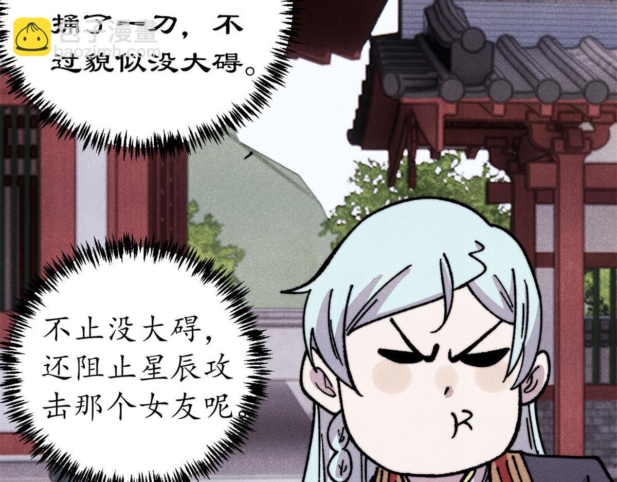 🍟万古最强宗 508 你愿意牺牲成为变态么？ 第8页
