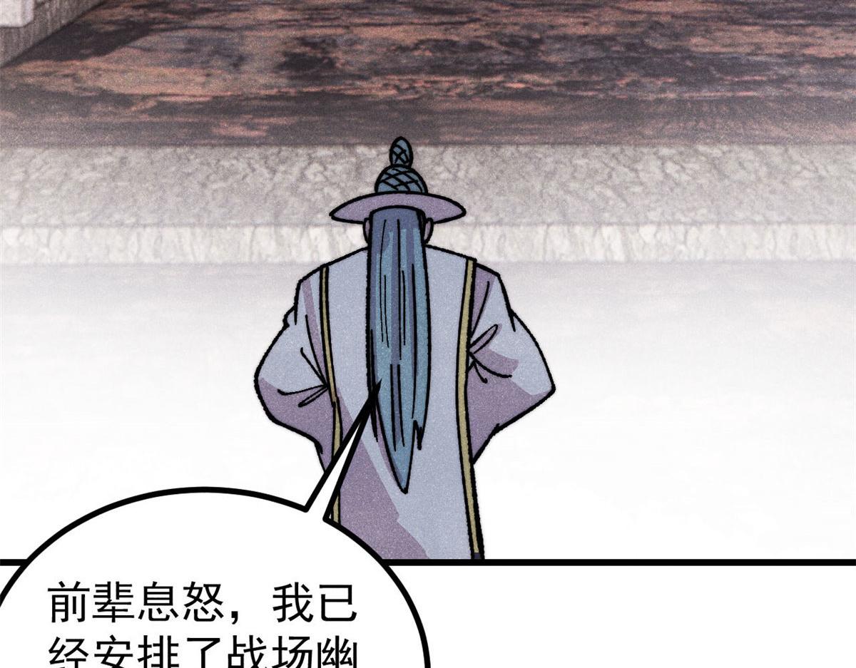 🍟万古最强宗 510 无名英雄 第11页