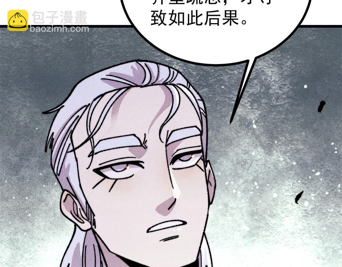 🍟万古最强宗 510 无名英雄 第29页