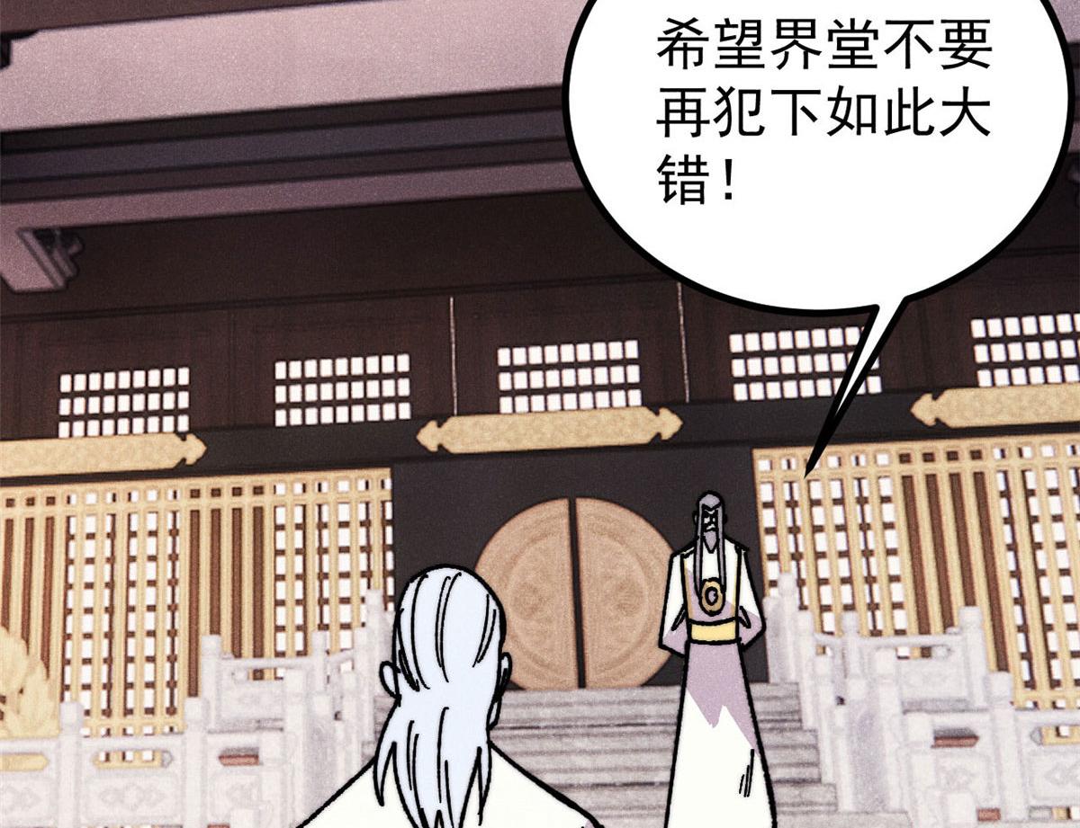 🍟万古最强宗 510 无名英雄 第37页