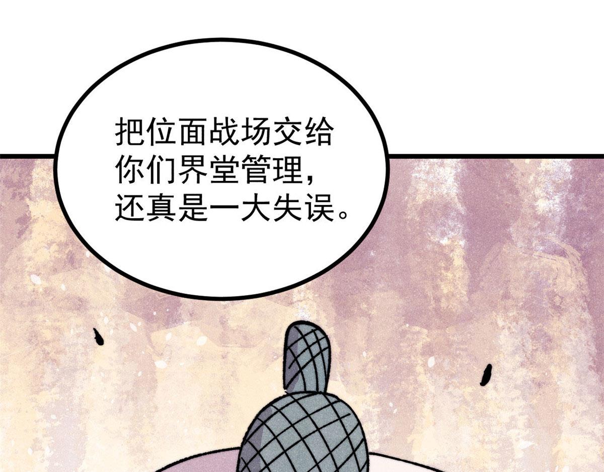 🍟万古最强宗 510 无名英雄 第4页