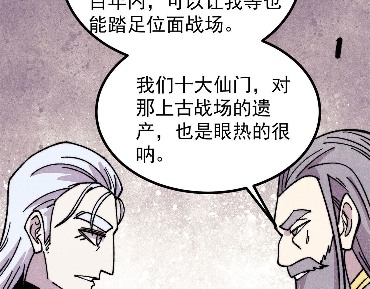 🍟万古最强宗 510 无名英雄 第40页