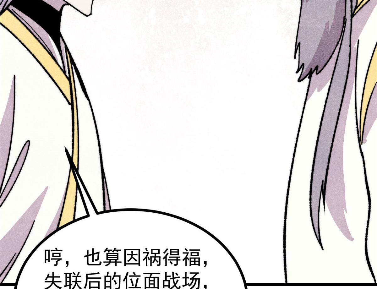 🍟万古最强宗 510 无名英雄 第41页