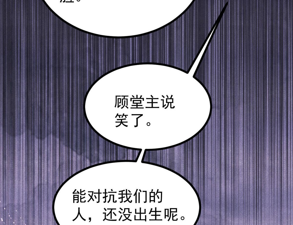 🍟万古最强宗 510 无名英雄 第45页