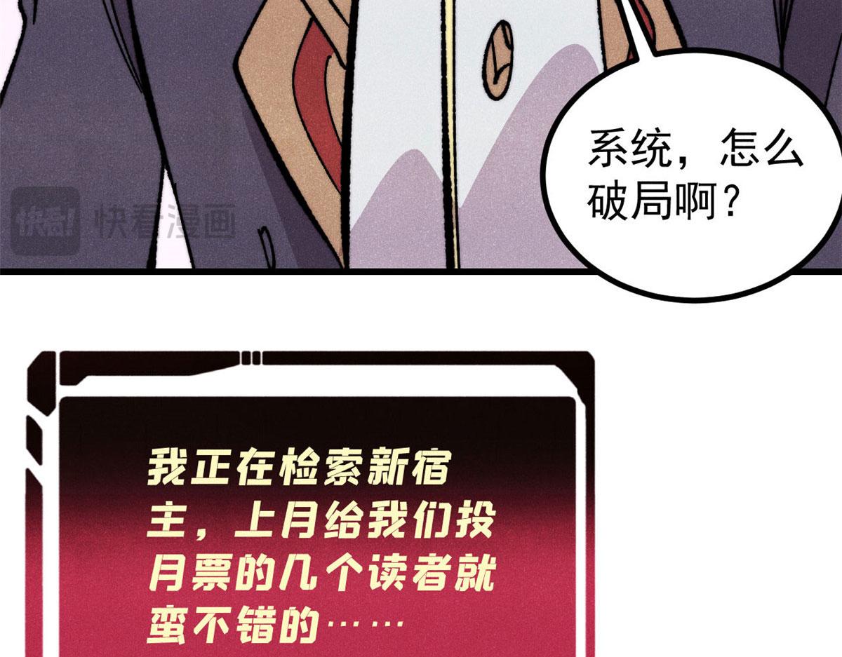 🍟万古最强宗 510 无名英雄 第48页