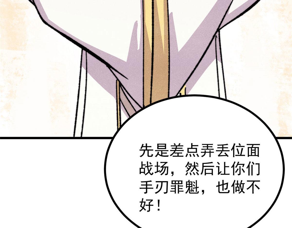 🍟万古最强宗 510 无名英雄 第7页