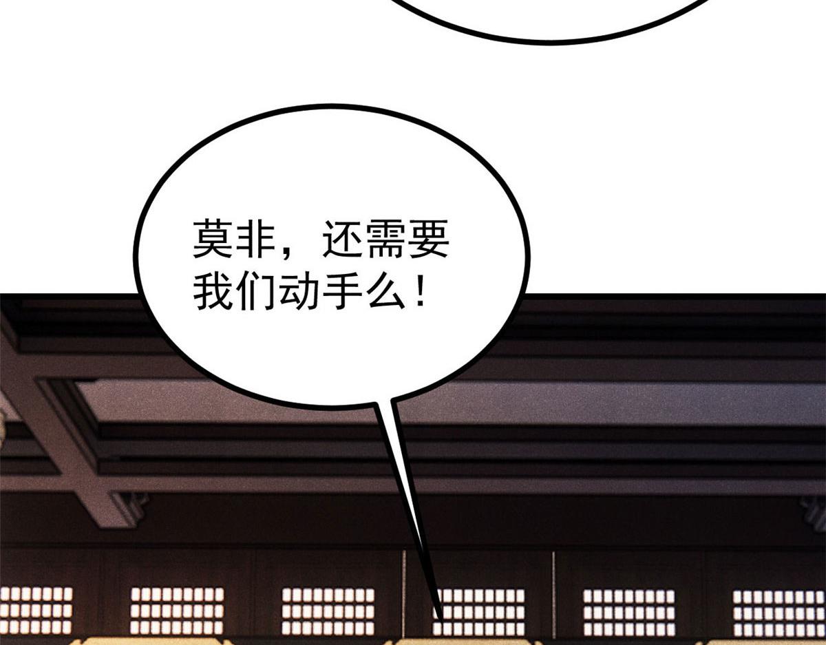 🍟万古最强宗 510 无名英雄 第8页