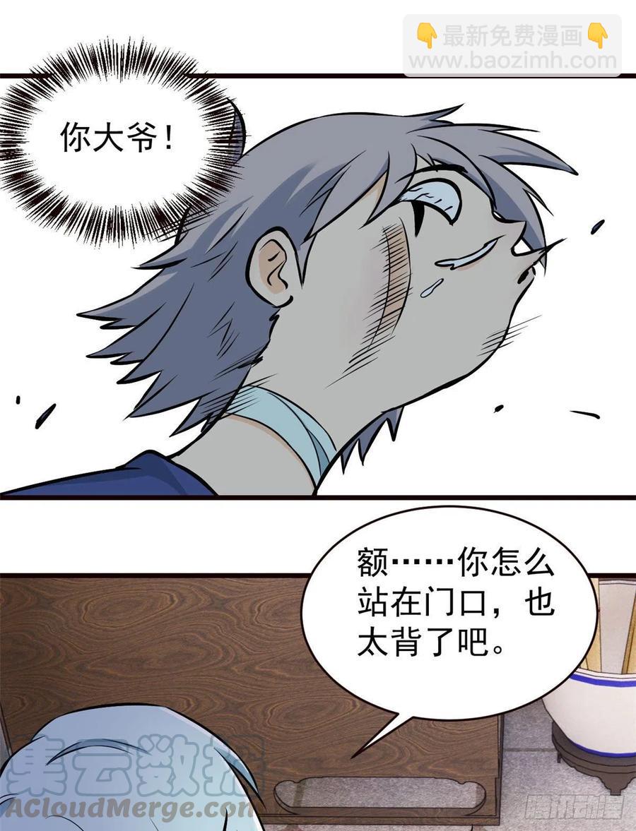 🍟万古最强宗 50 夜帝被忽悠瘸了 第13页