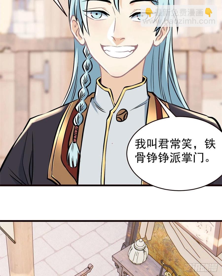 🍟万古最强宗 50 夜帝被忽悠瘸了 第16页