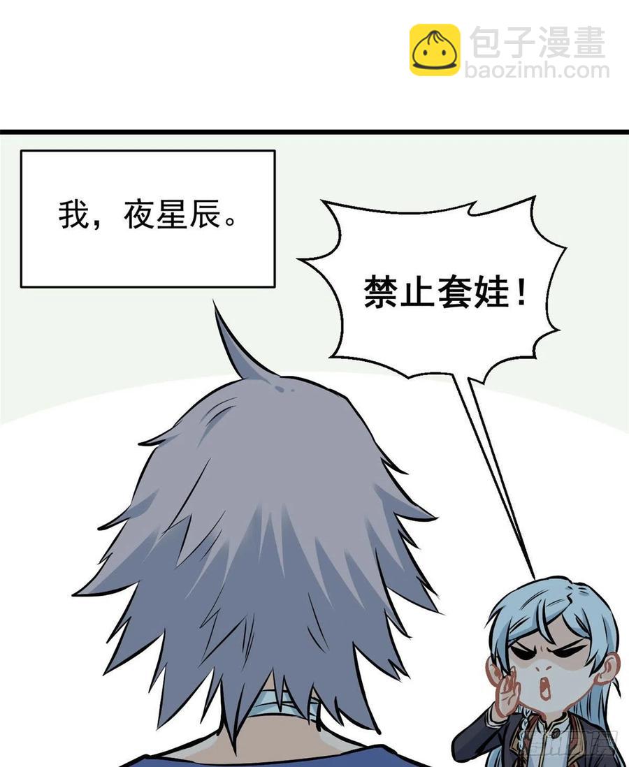 🍟万古最强宗 50 夜帝被忽悠瘸了 第24页
