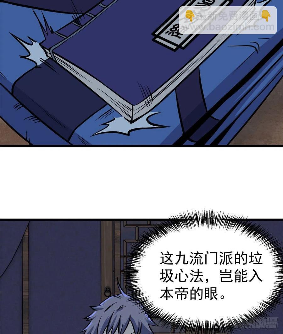 🍟万古最强宗 50 夜帝被忽悠瘸了 第36页