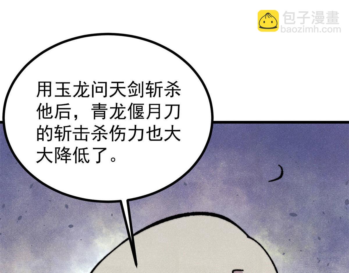 🍟万古最强宗 512 你们是谁 第26页