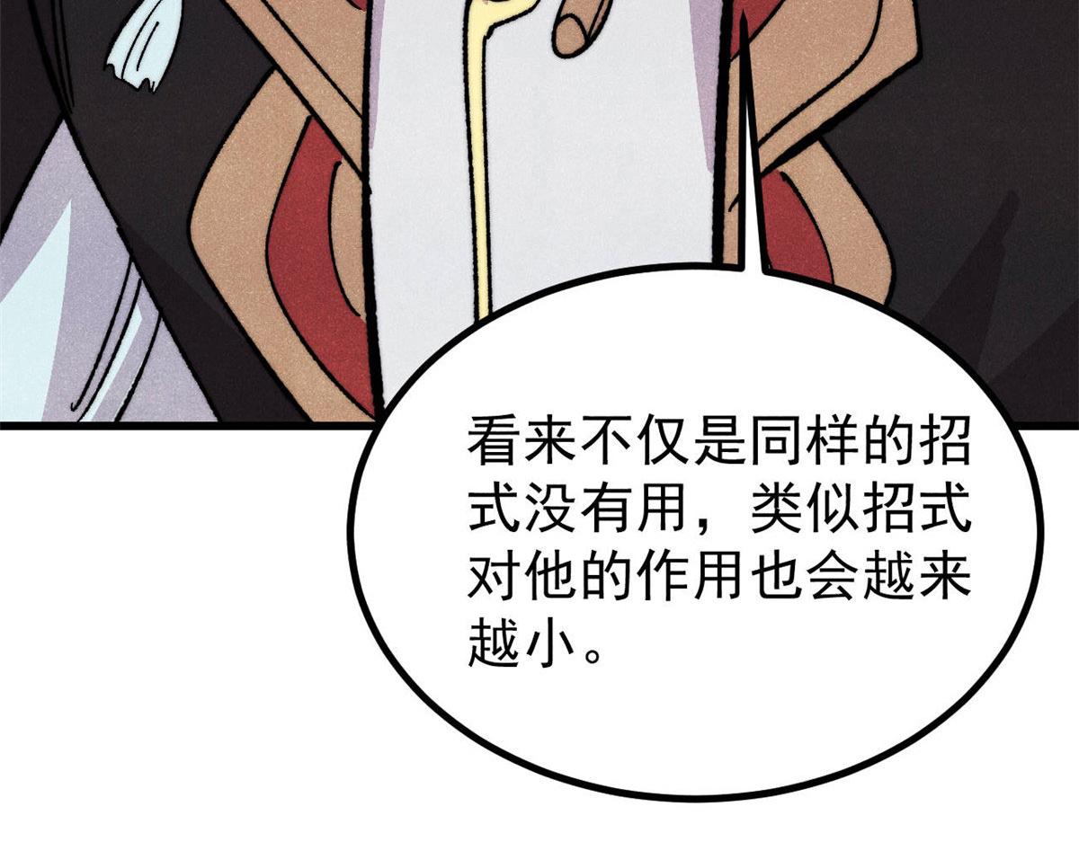 🍟万古最强宗 512 你们是谁 第29页