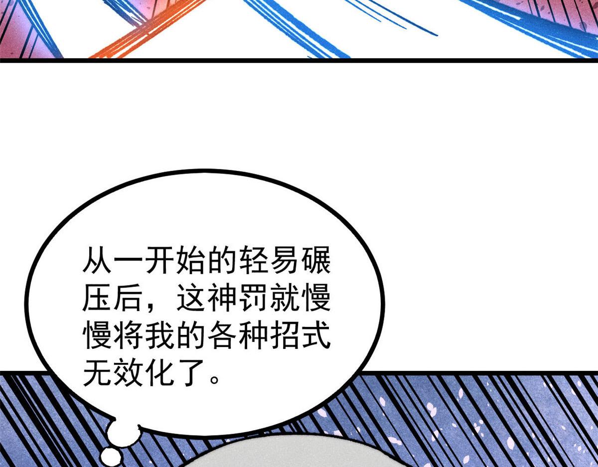 🍟万古最强宗 512 你们是谁 第41页