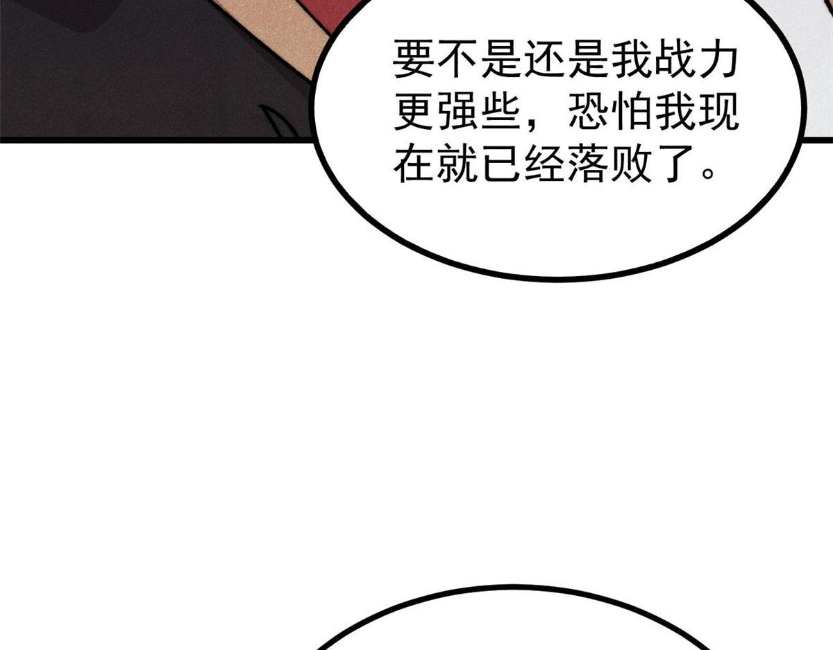 🍟万古最强宗 512 你们是谁 第46页