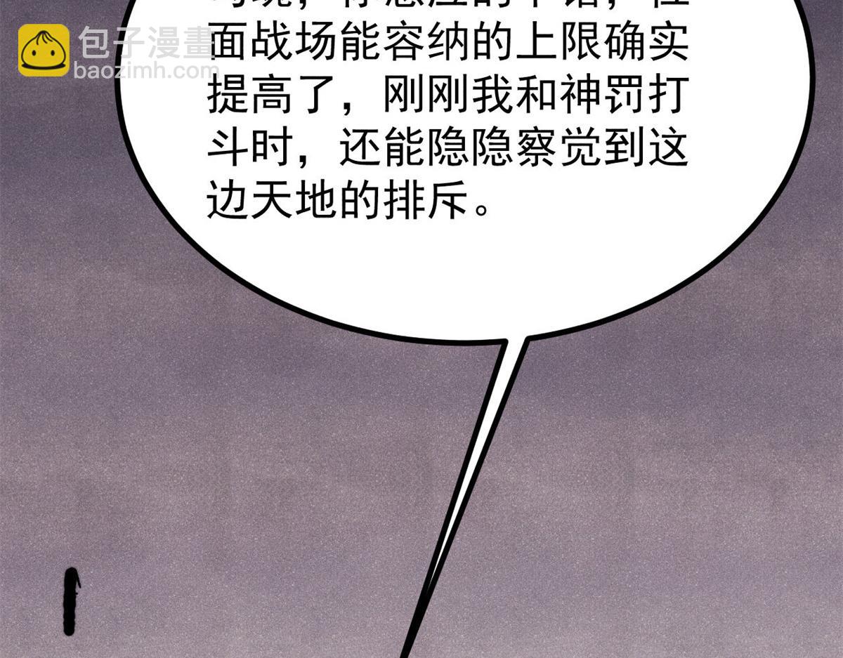 514 终究不能一直摸鱼(1/4)-第518话