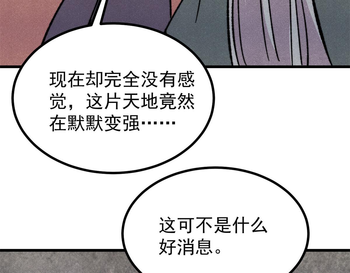 514 终究不能一直摸鱼(1/4)-第518话