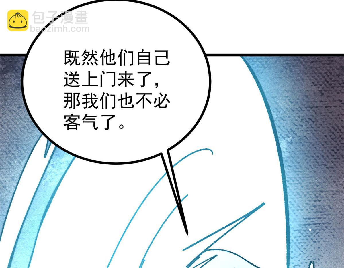 514 终究不能一直摸鱼(1/4)-第518话