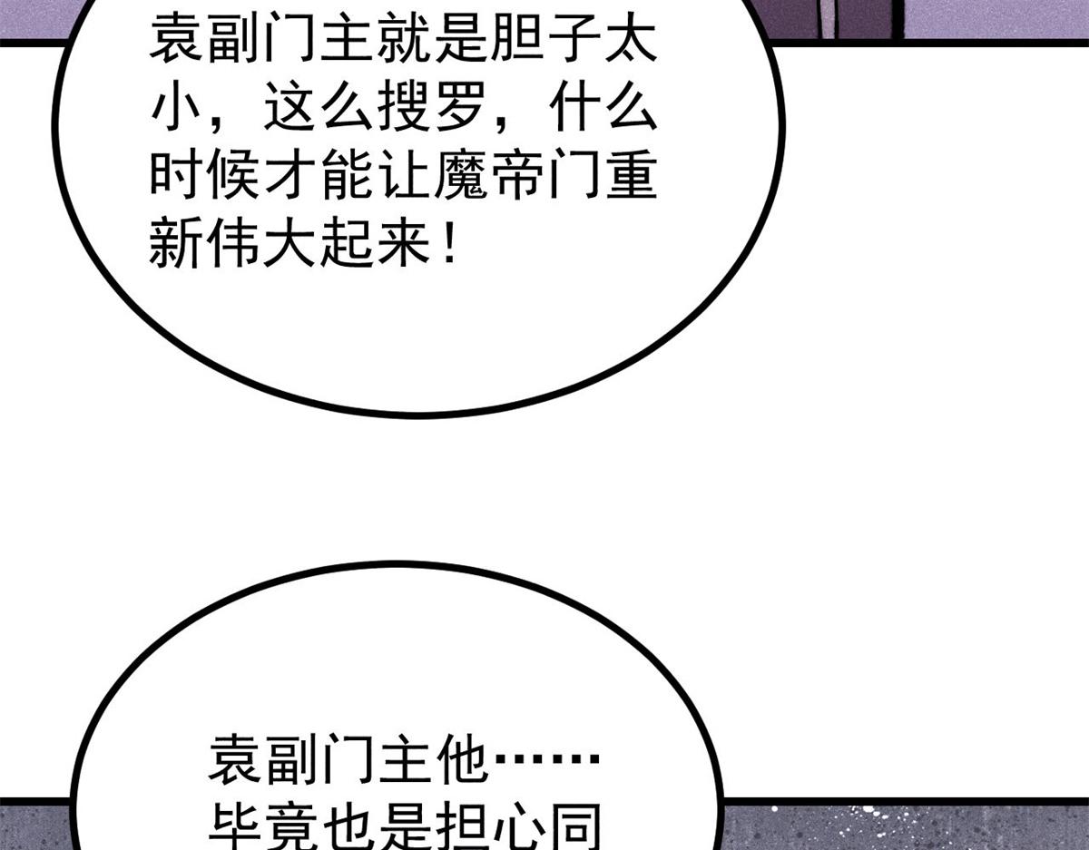 516 藏头掩面之辈！(1/4)-第520话