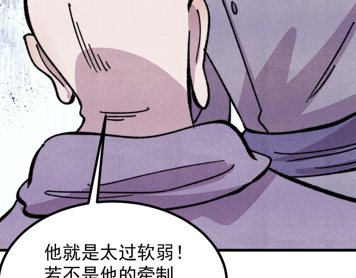 516 藏头掩面之辈！(1/4)-第520话