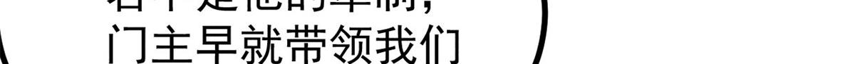 516 藏头掩面之辈！(1/4)-第520话