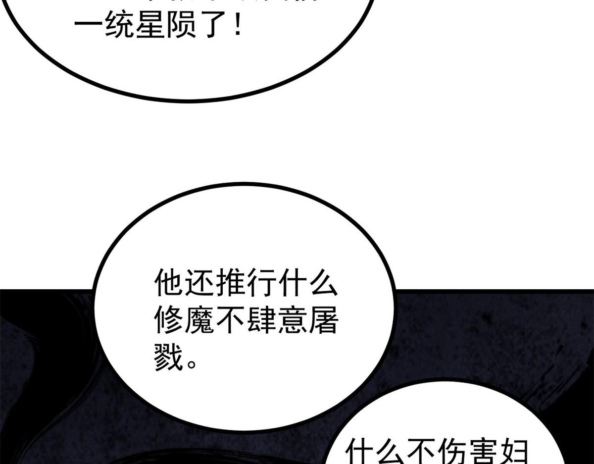 516 藏头掩面之辈！(1/4)-第520话