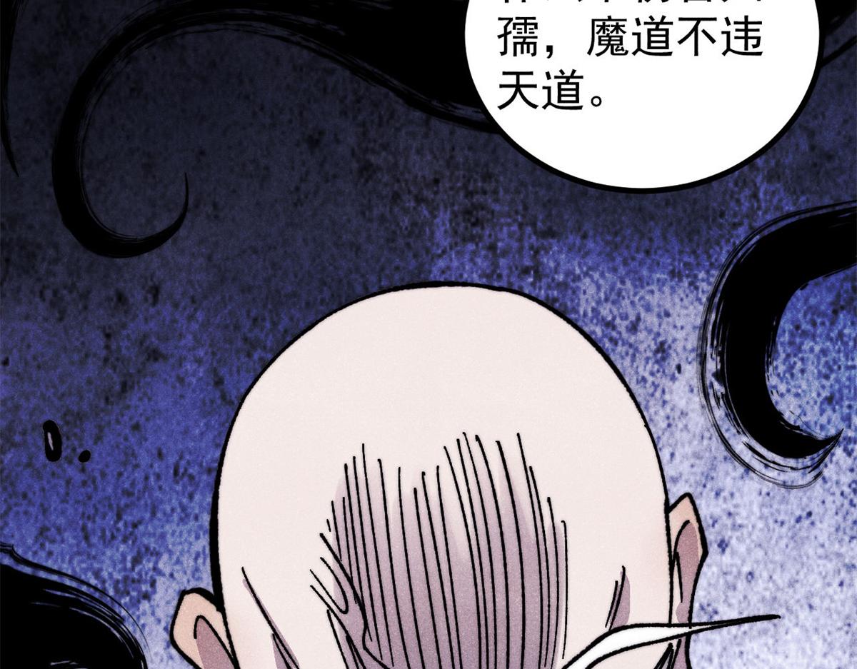 516 藏头掩面之辈！(1/4)-第520话