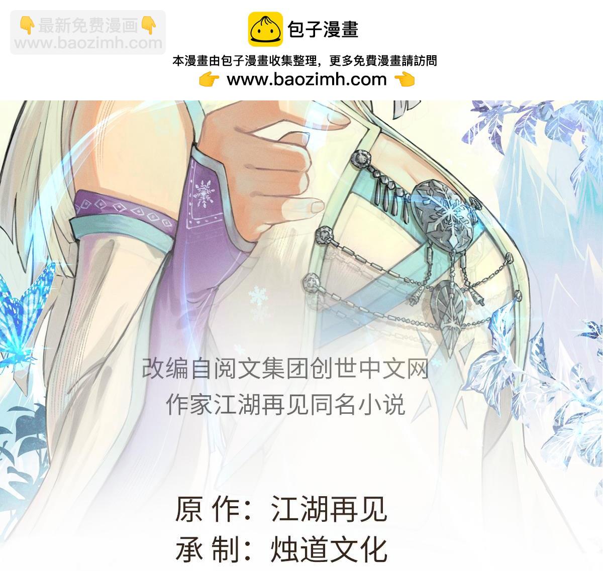 516 藏头掩面之辈！(1/4)-第520话