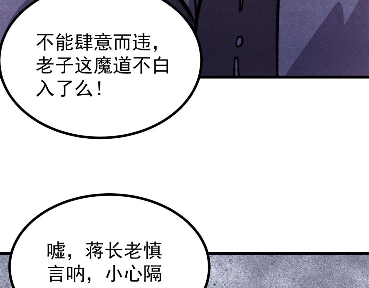 516 藏头掩面之辈！(1/4)-第520话