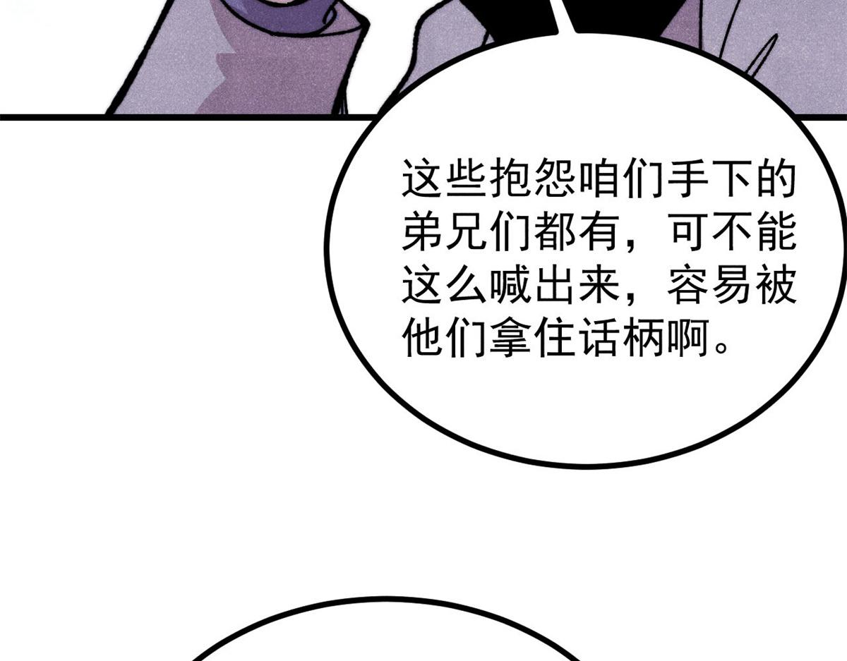 516 藏头掩面之辈！(1/4)-第520话