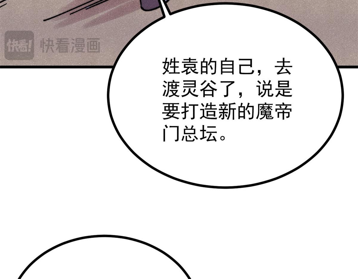 516 藏头掩面之辈！(1/4)-第520话