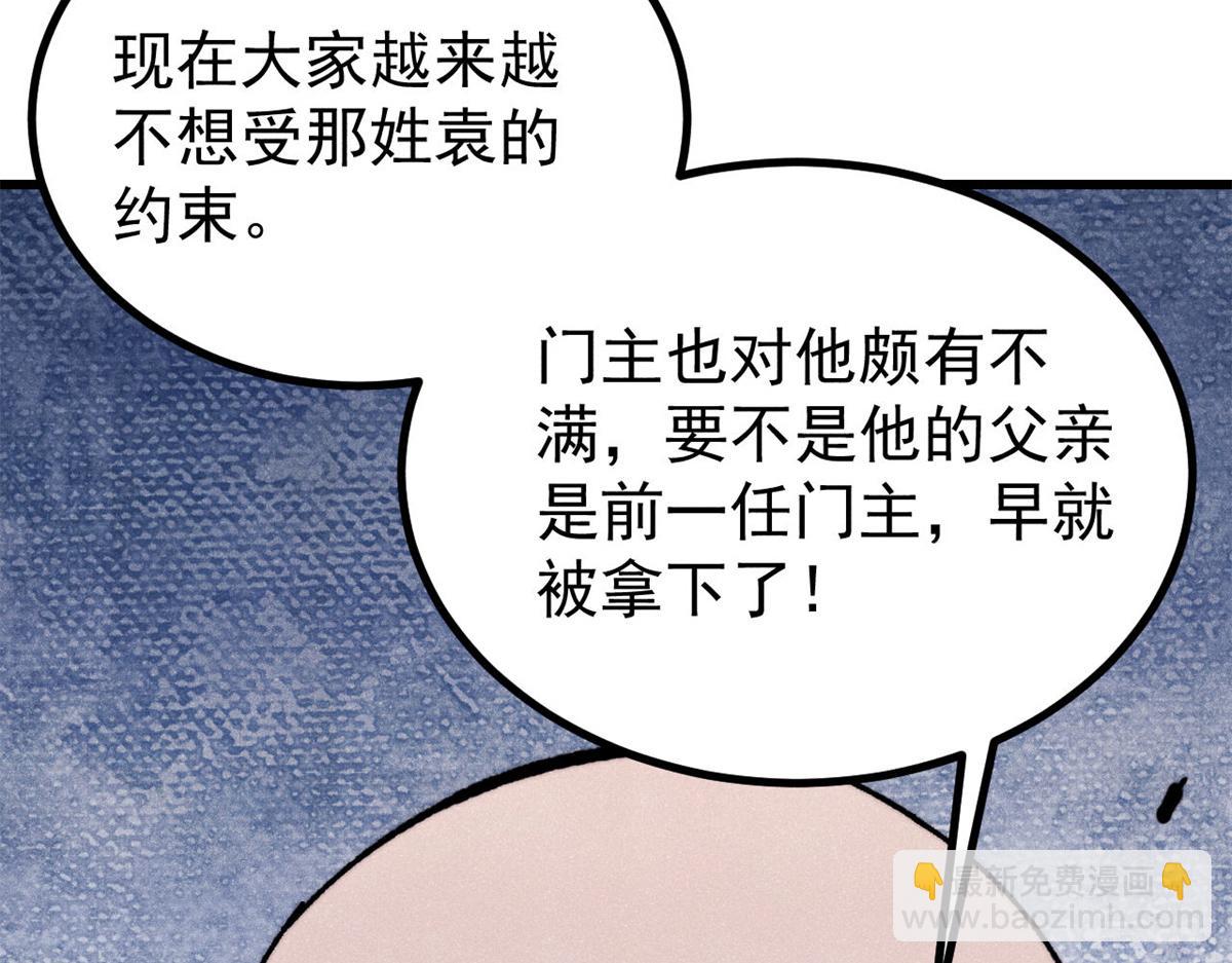 516 藏头掩面之辈！(1/4)-第520话