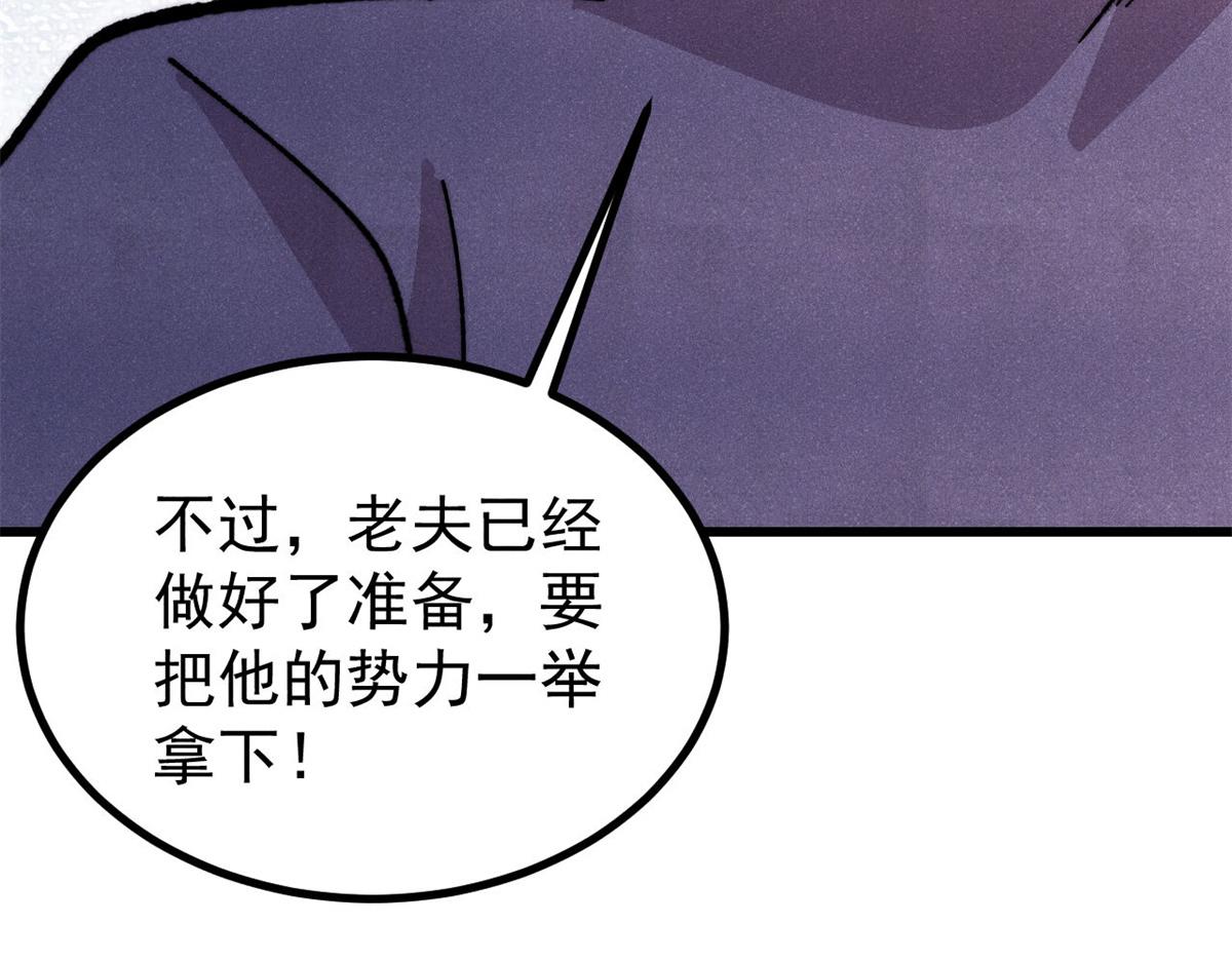 516 藏头掩面之辈！(1/4)-第520话