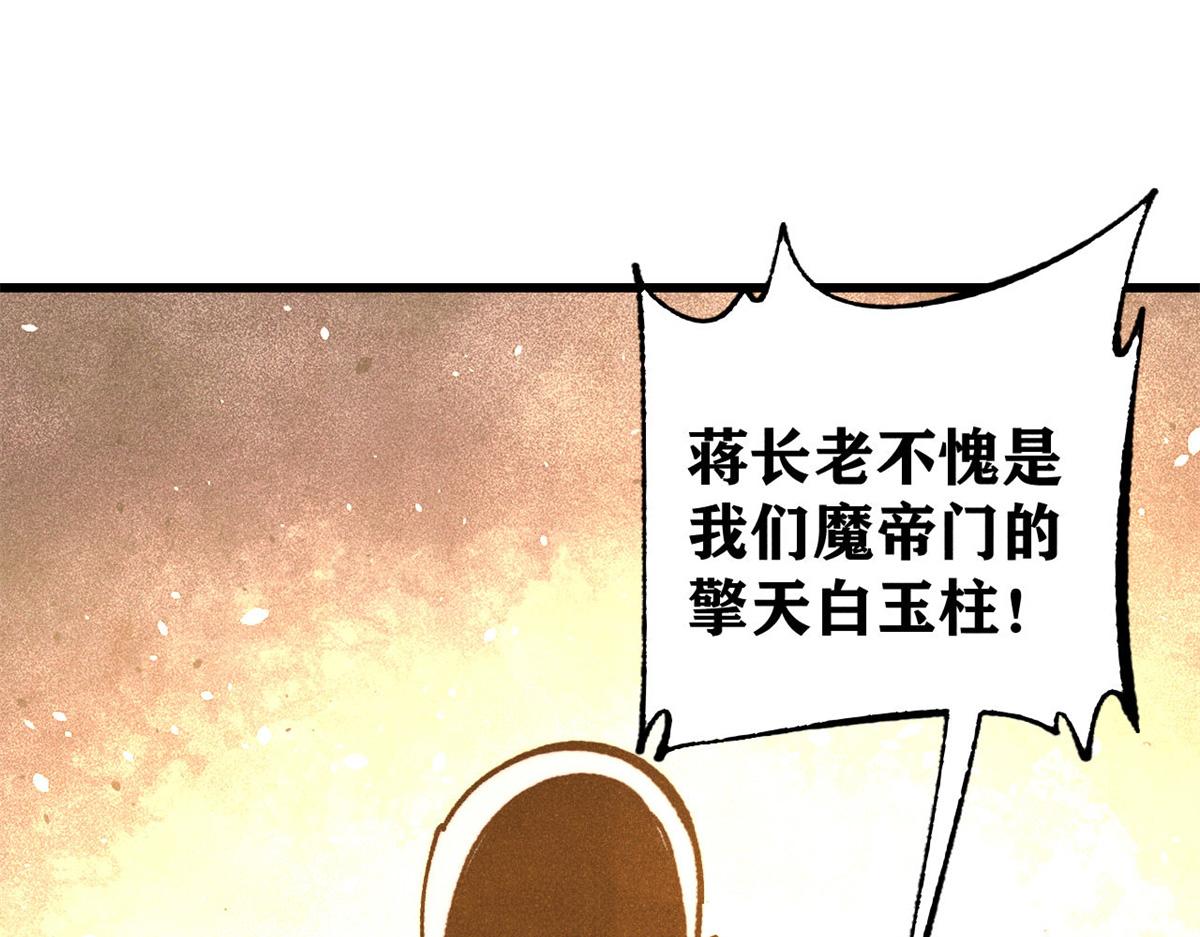 516 藏头掩面之辈！(1/4)-第520话