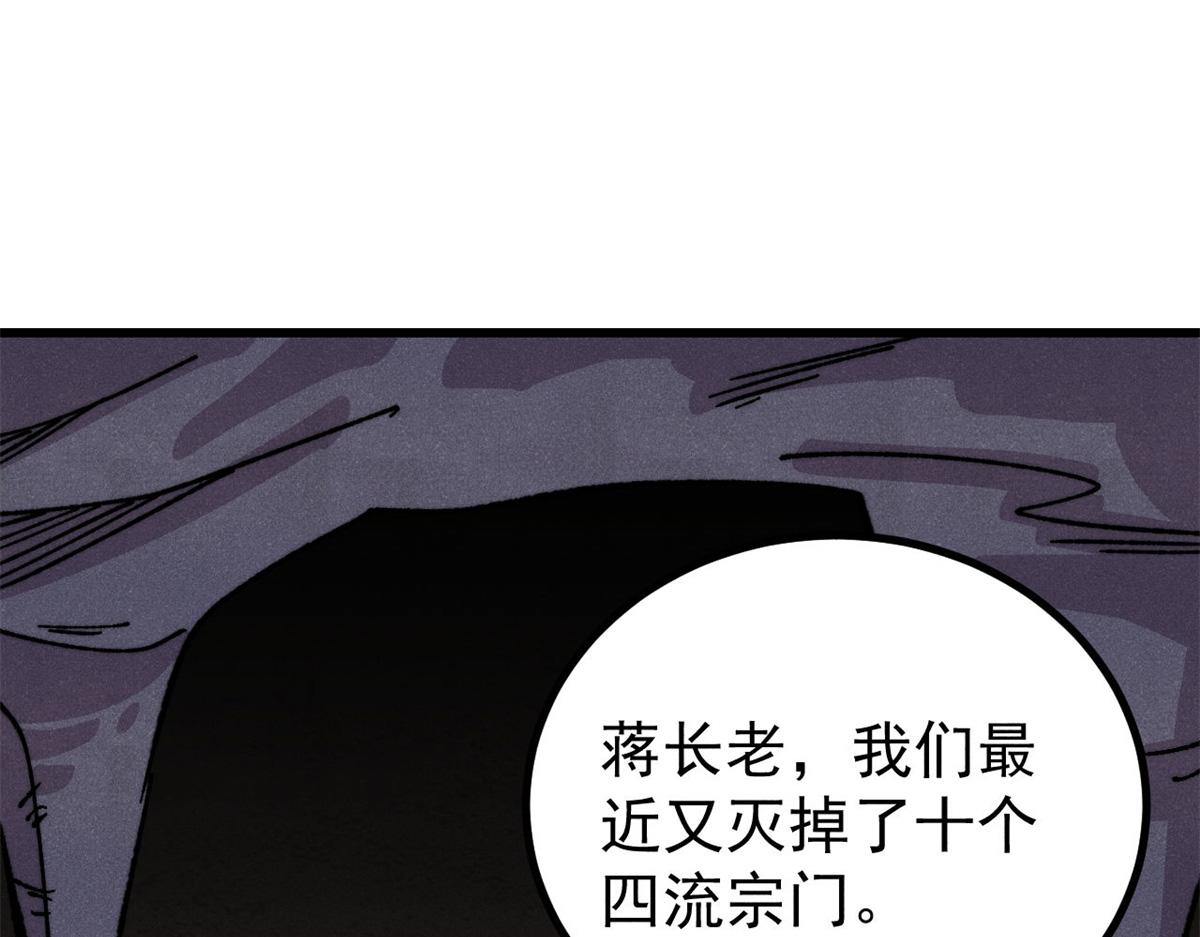 516 藏头掩面之辈！(1/4)-第520话