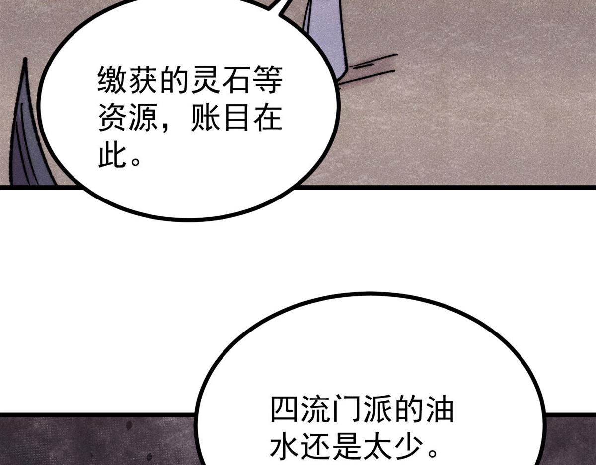 516 藏头掩面之辈！(1/4)-第520话