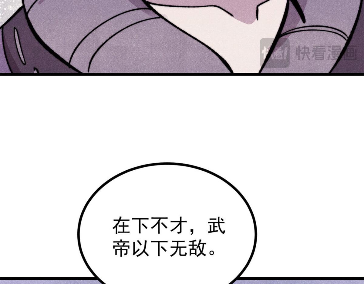 518 祖宗(1/4)-第522话