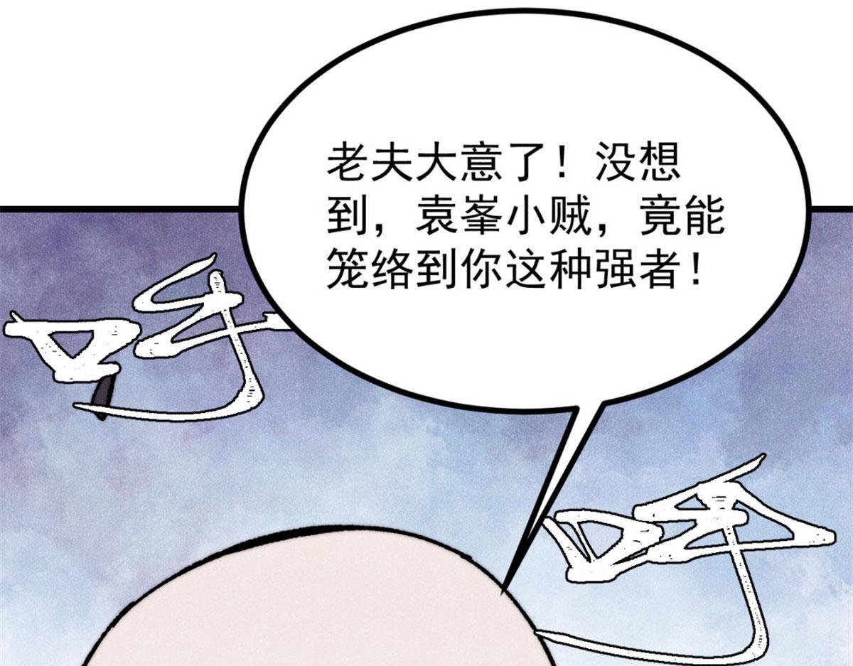 518 祖宗(1/4)-第522话