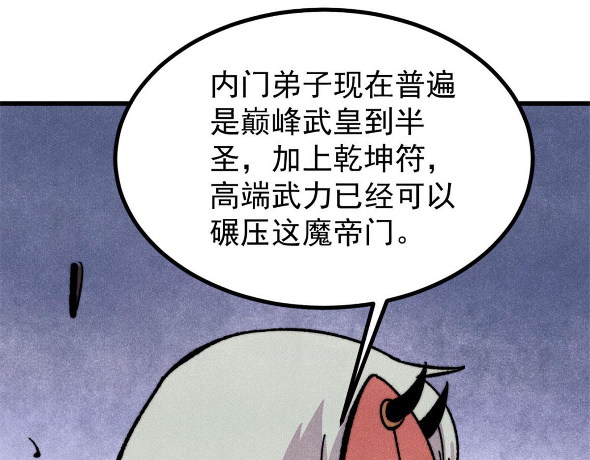 518 祖宗(1/4)-第522话